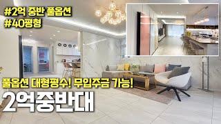 파주무입주빌라 옵션도 빵빵하고 유럽풍 인테리어~교통도 편리한곳!(no.71267)[파주신축빌라][파주테라스빌라]