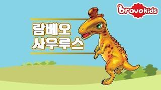 캐나다에서 전학 온 외국 공룡 람베오! | 장난감 상황극