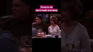 Ужесточили условия по льготной ипотеке