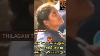  ஜெய கடா வா?!  #shorts #திலகம்டிவி #பாஜக #அண்ணாமலை #திமுக  #thilagamtv #bjp #annamalai #dmk