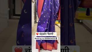 ️Chandrakor Paithani The Best Karbharin Silk Sarees Collection | Booking no 8308414222