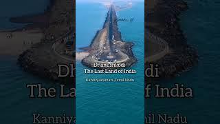 Dhanushkodi - The Last Land of India. ️ #shorts #youtubeshorts #dhanushkodi