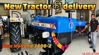 New Tractor की Delivery New Holland 3600-2 | 4 Speed