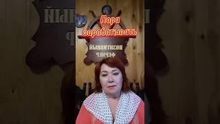 ХВАТИТ РАБОТАТЬ ПОРА ЗАРАБАТЫВАТЬ.ЗАРАБОТОК В ИНТЕРНЕТЕ #подработкавинтернете #workontheinternet