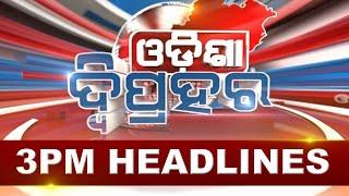 3PM Headlines ||| 13th November 2024 ||| Kanak News |||