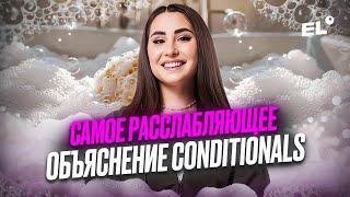 ВСЕ CONDITIONALS ИЗ ЕГЭ ПО ИНГЛИШУ В АСМР / Кико Англичанка / ЕГЭLAND