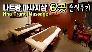  Vietnamese Massage Shop 6 in Nha trang Ep.9 [ENG, 한글]