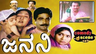 Janani-ಜನನಿ Kannada Movie Comedy Scene-6 | Srinivas Prabhu | Vidyasri | TVNXT