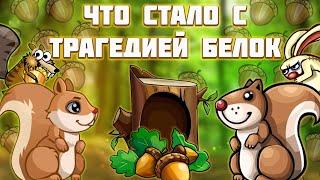 ТРАГЕДИЯ БЕЛОК 14 ЛЕТ СПУСТЯ