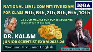 Dr. Kalam Junior Scientist Exam 2023 - National Level Competitive exam - IQRA ACADEMY OF EXCELLENCE.