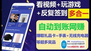 手机网赚app/玩游戏网赚/听音乐在线赚钱/步数赚钱/小视频赚钱应用/短视频赚美金软件/走路网赚/网赚礼品卡/手机奖品软件/贝宝收款/免费比特币/boltt play app