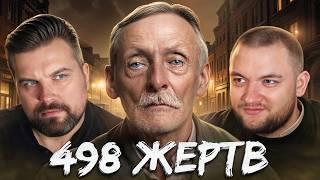 БРУКЛИНСКИЙ ВАМПИР - АЛЬБЕРТ ФИШ. САМЫЙ СТРАШНЫЙ УБИЙЦА НАЧАЛА 20 ВЕКА.