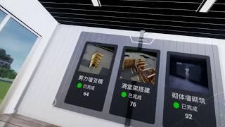 SimVR-房建工程 砌体墙砌筑BIMVR施工流程培训-万间科技