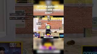  1vs4  #пабгмобайл #пубгмобайл #pubgmobile #1307 #пабгм #пубгм #пубгстрим #pubgm #пабг #пубг