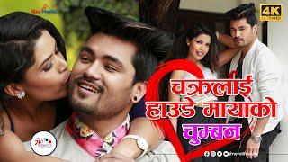 Chit Chat with Sirjana Khatri & Chakra Bam - Haude Maya & Oei Kajal