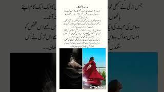 Novel name: ishaq E Dilbaram by areej shah|Urdu novels line#novellovers#readerslife #readers