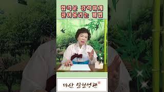 [마산 일월성관] 이렇게 하면 꼭! 붙는다 합격운 강력하게 끌어올리는 비법