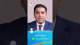 صدای مردم؛