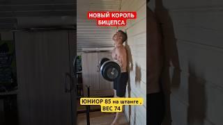 КОРОЛЬ БИЦЕПСА С ДОПИНГ КОНРОЛЕМ#wrpf #махалов #спорт #motivation #арм #бицепс