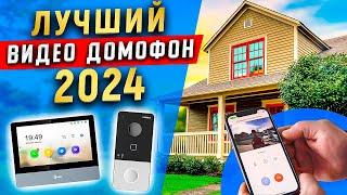 Лучший видео домофон 2024. Для дома, коттеджа, дачи!