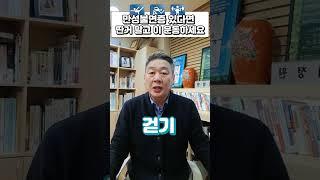 불면증에 좋은 운동, 딴 거 말고 걸으세요 #걷기