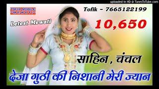 SR 10650_SAHIN CHANCHAL NEW MEWATI SONG 2020