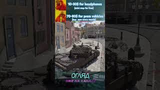 wallet warriors in #warthunder #танки #премтанк #gaijin