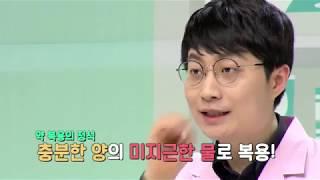 무조건 식후30분?![약사가 알려주는 약 제대로 먹는 방법]