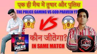 [LATEST FULL FIGHT] GOD PRAVEEN YT VS THE POLICE GAMING YT | IN SAME MATCH | 