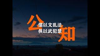 公知污名化，知识分子如何走向公共丨公知丨知识分子丨文化丨社会丨新闻丨网络