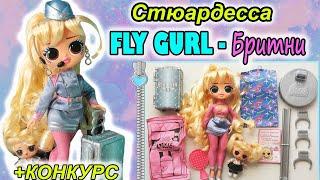 ЛОЛ ОМГ Стюардесса ФЛАЙ ГЕРЛ обзор куклы| LOL OMG TRAVEL WORLD FLY GURL