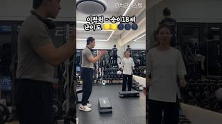 순이18세로 스텝박스 운동 해보기