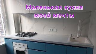 МОЯ НОВАЯ СТИЛЬНАЯ КУХНЯ. ДИЗАЙН МАЛЕНЬКОЙ КУХНИ ИЛИ КАК ВМЕСТИТЬ ВСЁ ЗАДУМАННОЕ.