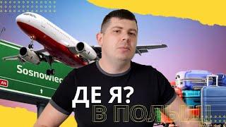 100 Днів в Канаді, чи вже у Польщі?!