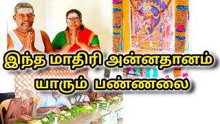 #இவங்கள மாதிரி யாரும் அன்னதானம் பண்ண மாட்டாங்க #பசி #tamil #Village #alsamgving #Daily food #indian