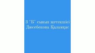 1 қыркүйек-Білім күні. 2020-2021 оқу жылы