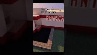 Как менялся этот магнит #Магнит #магазин #поменялся #майнкрафт #хочуврек #minecraft