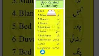 Bed-Related Vocabulary in English with Urdu Translation | Bedroom Essentials | Smart Study Zone 1/2