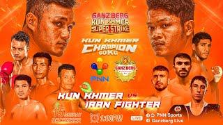 PNN Live  ប្រដាល់ GANZBERG Kun Khmer Super Strike