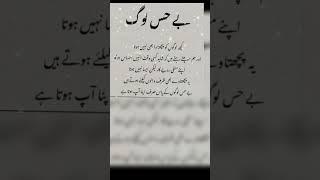 Quotes/Urdu quotes/Goldenwords#viral#trending#shorts