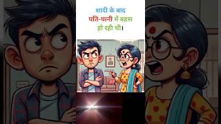 Jocks in hindi | funny jocks #funny #jokes #comedy #funnyjokeshinditeacherstudent