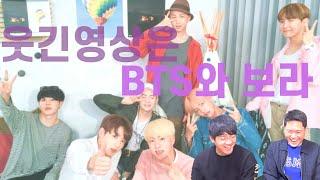 주말특선 BTS 웃긴영상리액션 l BTS Funny moments Reaction l ENG sub