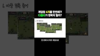 게임 여러개 한번에 실행하기! 다클라란? #쌀먹