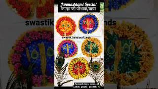 janamashtami specialladdu gopal dress#poshak#diy#yt #laddugopaldress#krishnadress#janmashtami#viral