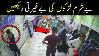 CCTV - Karachi Bantva Memon Hospital Hussainabad Karachi News