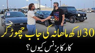 Why did Kashif quit his Job and Started Car Business in Dubai? | Shakeel Ahmad Meer