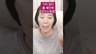 ENG)기미 잡티 색소/초 강력효과/미친 곡물 세안제/돈안들고 쉽고 효과 초!초!초!대박