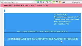 Сравнение текстов в "Бизнес-Инфо"