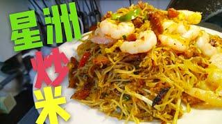 Singapore noodles