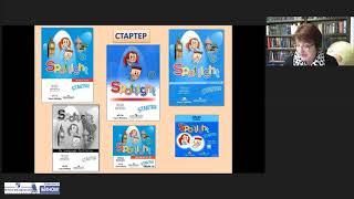 Особенности УМК «Английский в фокусе» для начальной школы. Вебинар для начинающих работать по УМК